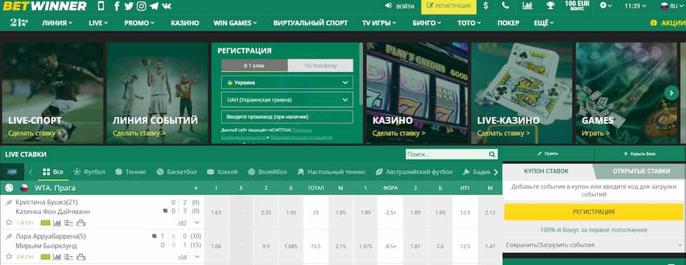 How to Deposit on BetWinner 3 How to Deposit on BetWinner 3