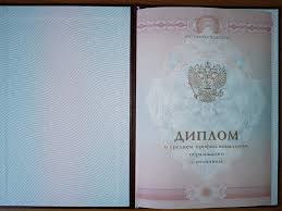 Купить диплом по информатике недорого -517183279